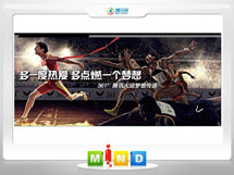 萨嘎361度——腾讯大运会梦想传递